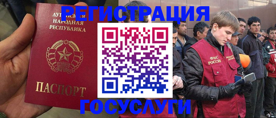 временная регистрация в квартире в Волхове