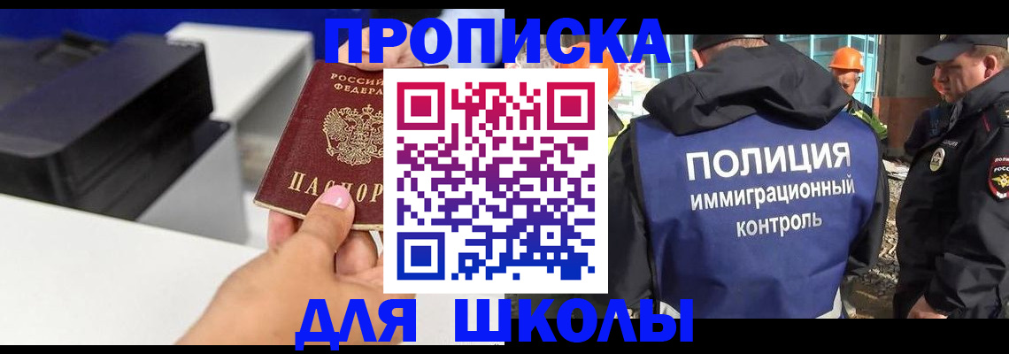регистрация для дет. сада в Волхове