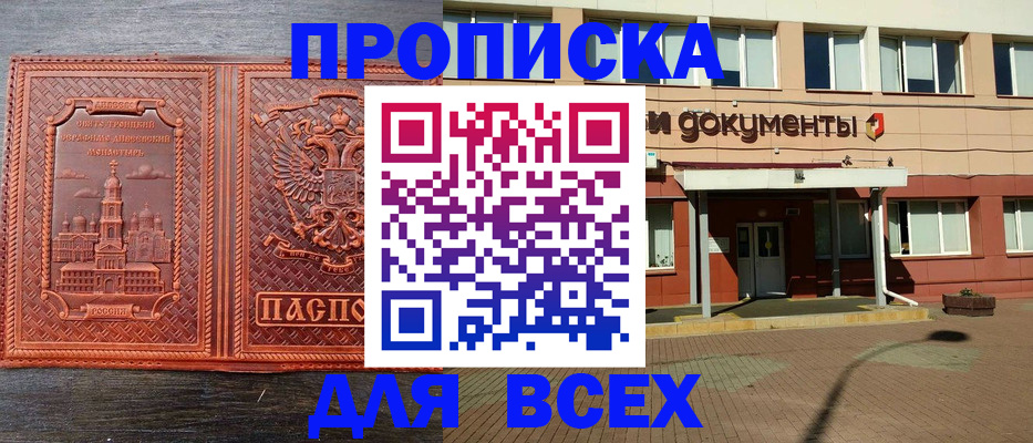 временная регистрация законно в Волхове