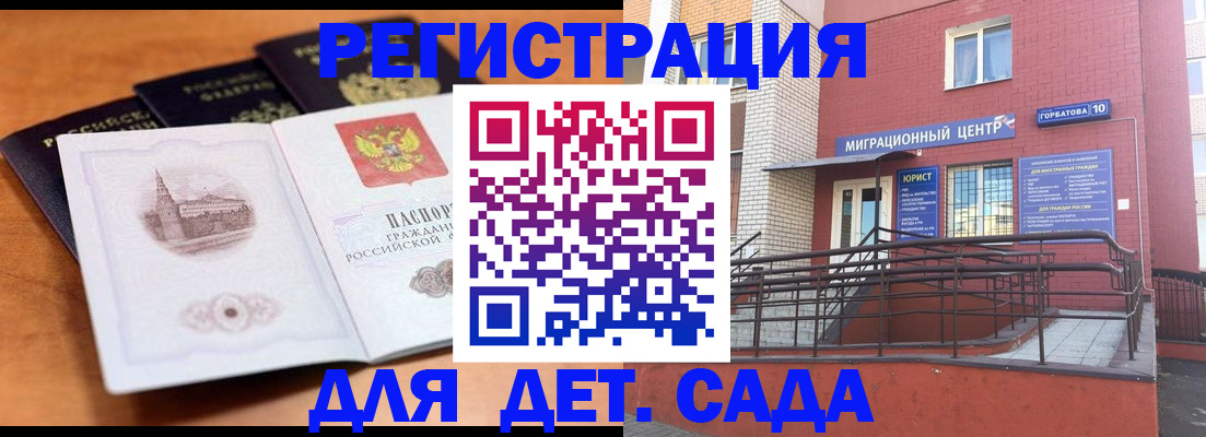 прописка гарантия в Волхове